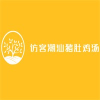 仿客潮汕豬肚雞湯加盟