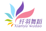 纖羽舞蹈學校加盟