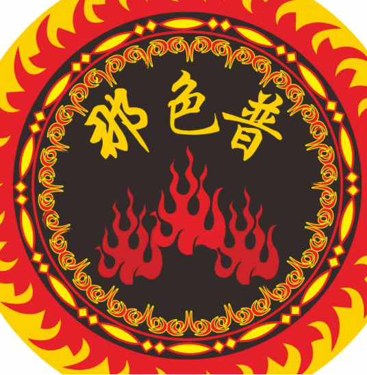 那色普烏雞米線加盟