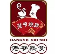 港爺燒臘加盟