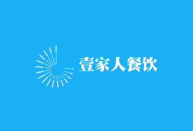 壹家人餐飲加盟
