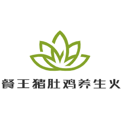 餐王豬肚雞養生火鍋