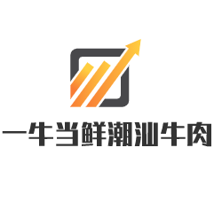 一牛當鮮潮汕牛肉打邊爐火鍋加盟