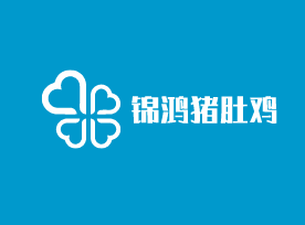 錦鴻豬肚雞加盟