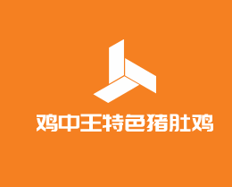 清遠雞中王特色豬肚雞加盟