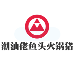 潮汕佬魚頭火鍋豬肚雞加盟