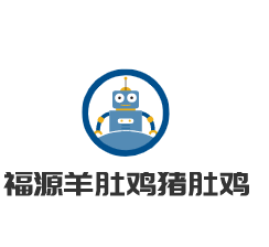 福源羊肚雞豬肚雞加盟