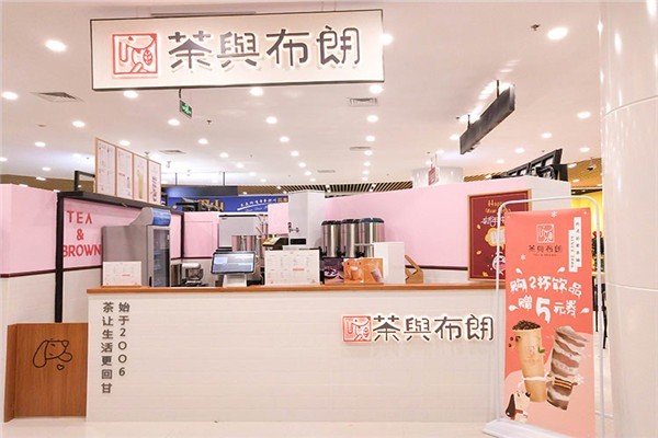 茶與布朗臺式奶茶加盟