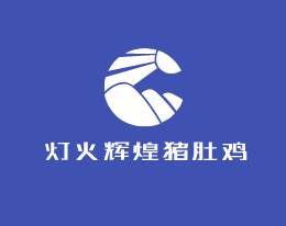 燈火輝煌豬肚雞加盟