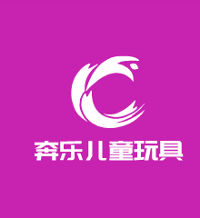 奔樂兒童玩具