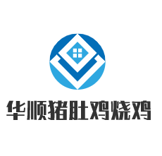 華順豬肚雞燒雞加盟