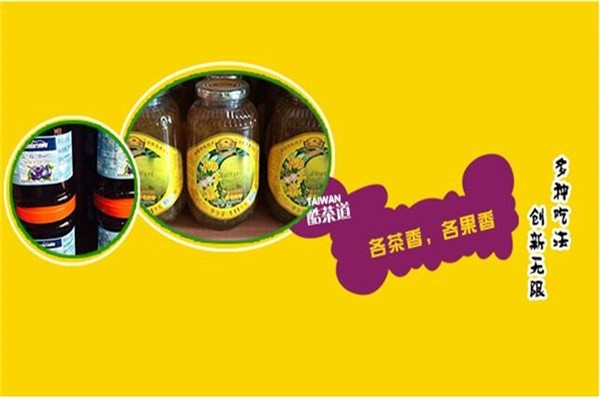 酷茶道奶茶加盟
