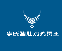 李氏豬肚雞雞煲王加盟