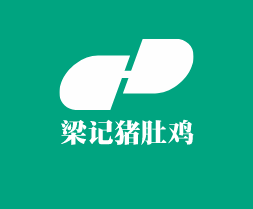 梁記豬肚雞加盟