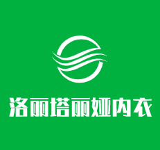 洛麗塔麗婭內衣加盟