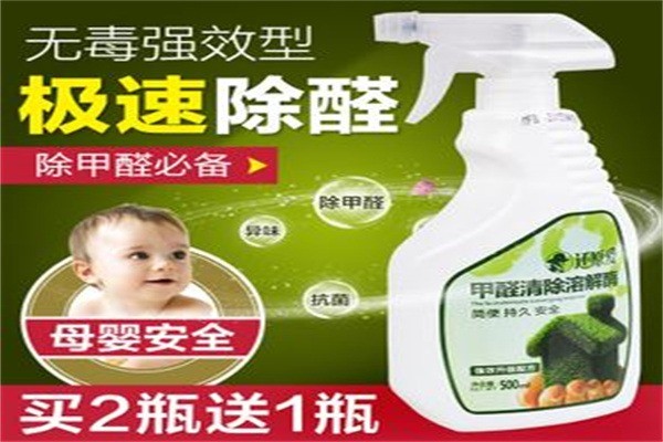 乾祥環保除甲醛加盟