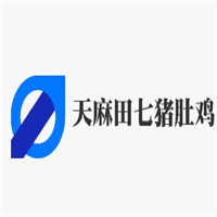 天麻田七豬肚雞加盟