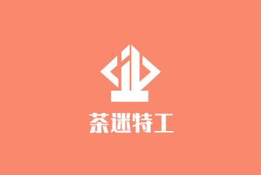 茶迷特工飲品加盟