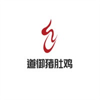 道御豬肚雞加盟