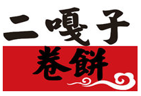 二嘎子卷餅加盟