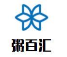粥百匯加盟