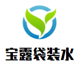 寶露袋裝水加盟