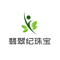 翡翠紀珠寶加盟
