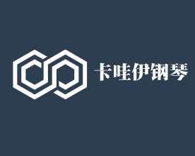 卡哇伊鋼琴加盟