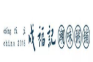 成福記粥鋪加盟
