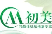 初美專業(yè)祛痘加盟