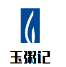 玉粥記加盟