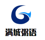 滿城粥語加盟