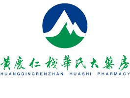 黃慶仁棧華氏大藥房加盟