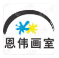 恩偉畫室加盟