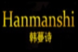 韓蔓詩內衣加盟