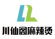 川仙閣麻辣燙