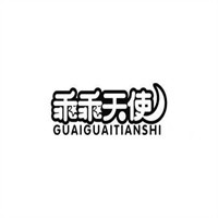 乖乖天使嬰兒用品加盟