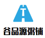 谷品源粥鋪加盟