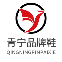 青寧品牌鞋