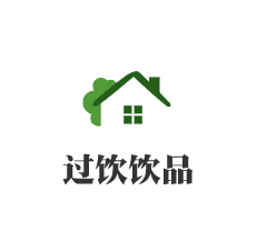 過飲飲品加盟