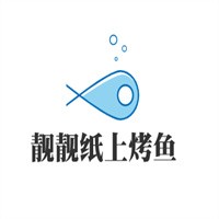 靚靚紙上烤魚豬肚雞燒烤加盟