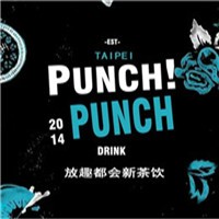 punch punck放趣茶飲加盟