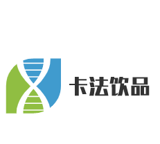 卡法飲品加盟