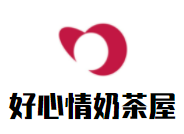 好心情奶茶屋加盟