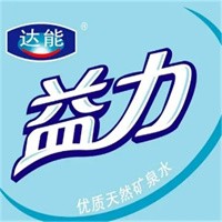 達(dá)能益力礦泉水加盟