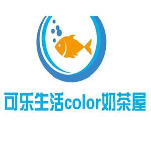 可樂生活color奶茶屋加盟