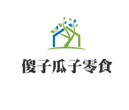 傻子瓜子零食加盟
