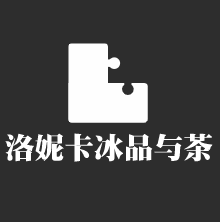 洛妮卡冰品與茶加盟