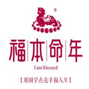 福本命年飾品加盟