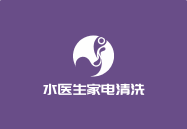 水醫生水管家電清洗加盟